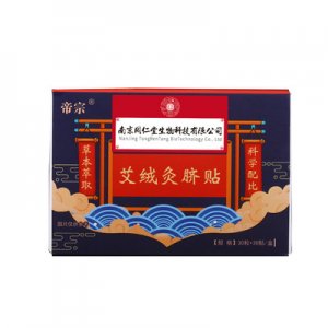 南京同仁堂生物科技艾臍貼貼牌定制代加工