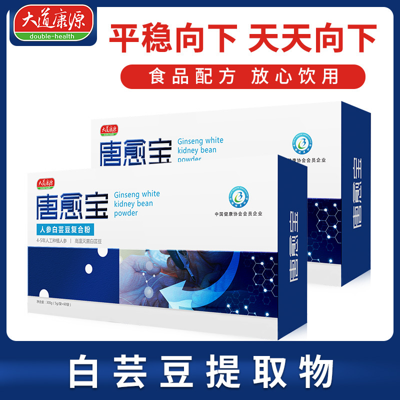 唐愈宝白芸豆提取物OEM/ODM定制代加工