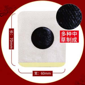 三伏贴夏季艾草艾叶贴代加工贴牌OEM/ODM