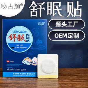 眠乐贴失眠贴OEM/ODM定制代加工