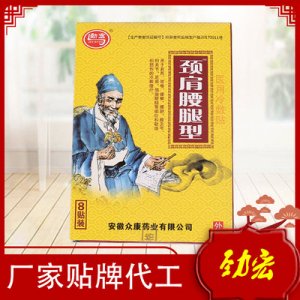 颈肩腰腿型医用冷敷贴可OEM/ODM代工