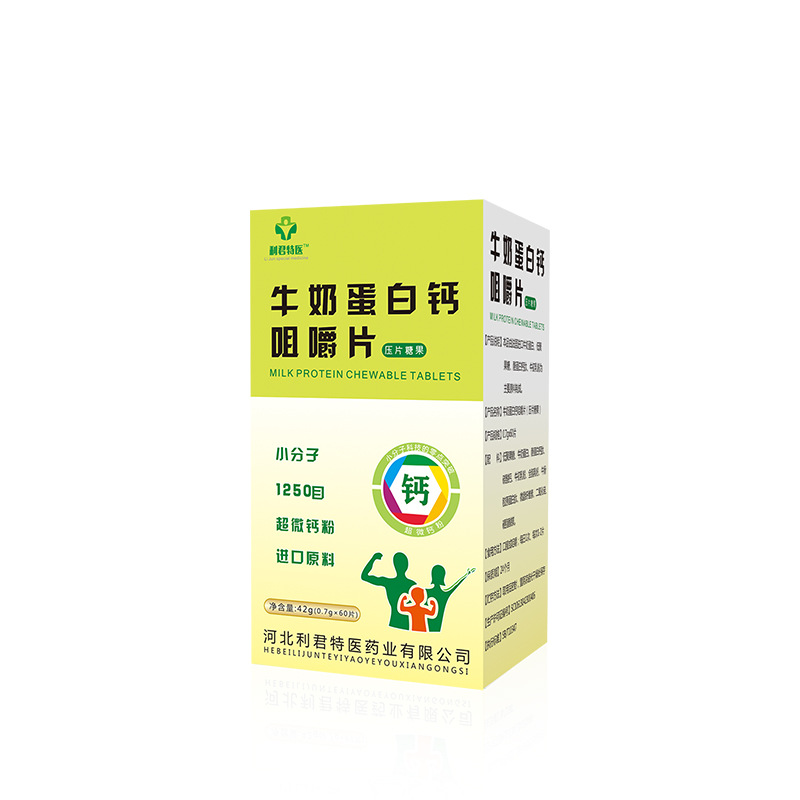钙片 牛奶固体加钙咀嚼片贴牌OEM/ODM