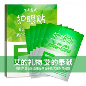 冷敷眼贴OEMOEM/ODM定制代加工