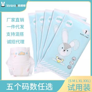 婴儿尿不湿试用装OEM/ODM定制代加工