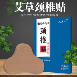 颈椎帖贴牌OEM/ODM