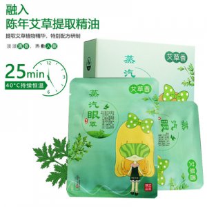 热敷睡眠艾草眼贴贴牌定制代加工