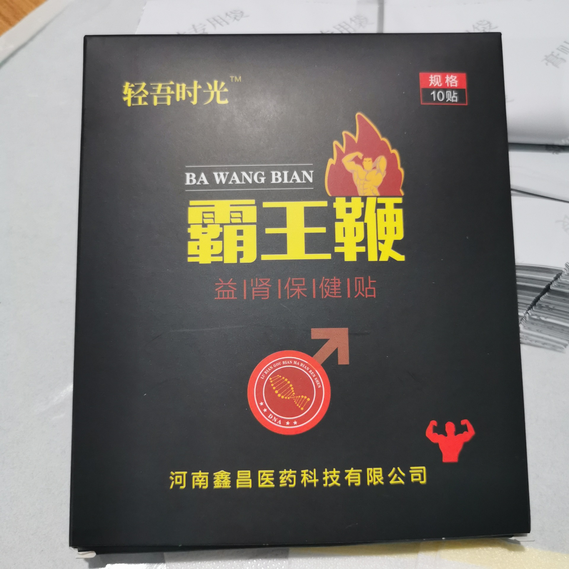 霸王鞭贴OEM/ODM代加工