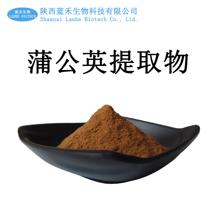 蒲公英提取物貼牌OEM/ODM