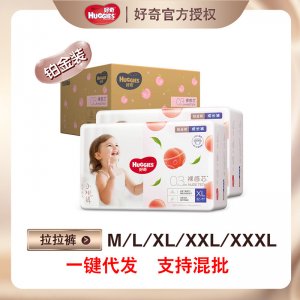 婴儿小桃裤尿不湿代加工贴牌OEM/ODM