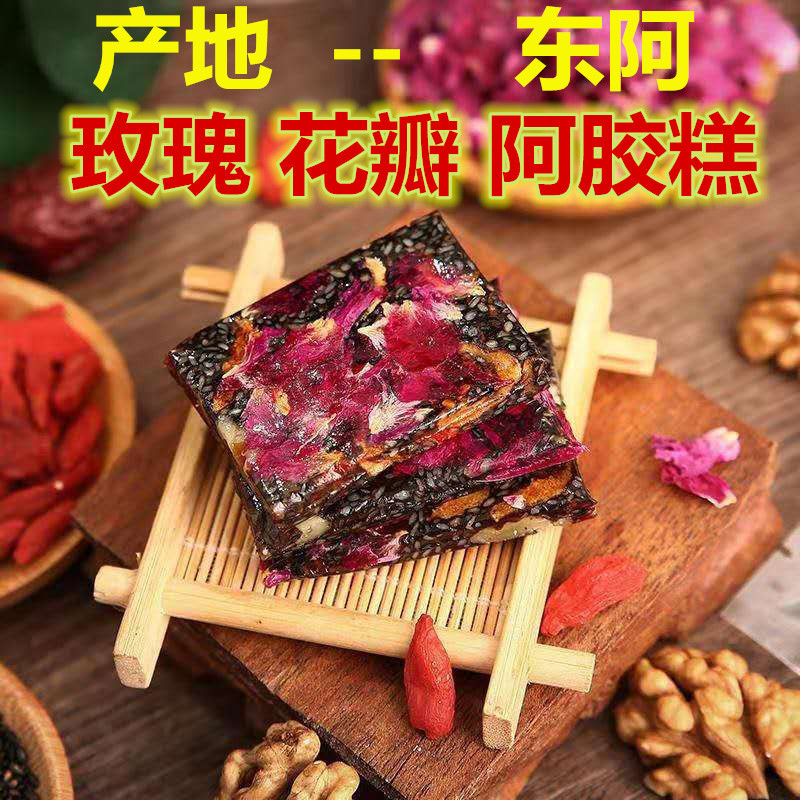 玫瑰花瓣阿胶糕OEM/ODM代加工