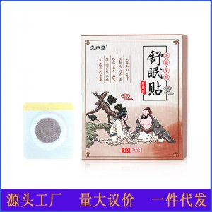 睡温灸贴代加工贴牌OEM/ODM