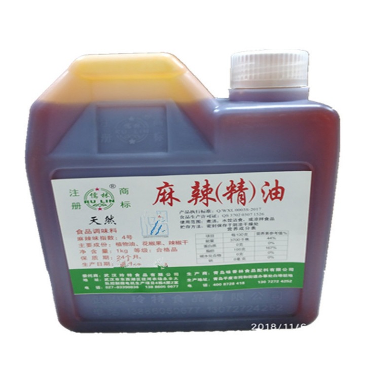 食品級特辣椒精油貼牌定制代加工