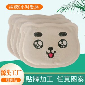 卡通暖宝宝贴OEM代加工