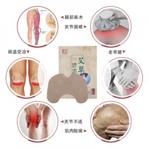 关节贴颈椎贴艾灸贴可OEM/ODM代工
