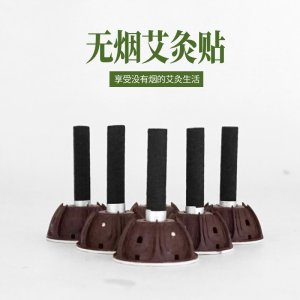 无烟艾柱艾艾OEM/ODM代加工