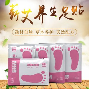 蕲艾艾草足贴贴牌OEM/ODM