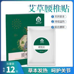 尚宫艾都艾草腰椎贴OEM/ODM定制代加工