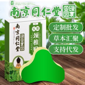 南京同仁堂绿金家园颈椎艾灸贴可OEM/ODM代工