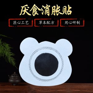 厌食消胀贴OEM代加工