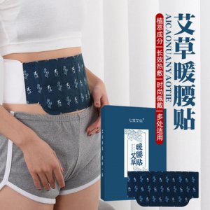 七宝艾仙蒸汽暖腰贴可OEM/ODM代工