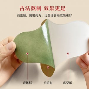 艾草腰椎贴OEM/ODM代加工