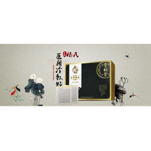 黑膏贴 冷敷贴OEM/ODM定制代加工