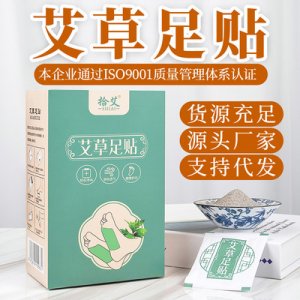 御臻堂老北京足贴代加工贴牌OEM/ODM