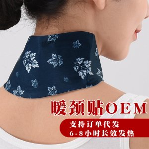 七宝艾仙暖宝宝肩颈贴可OEM/ODM代工