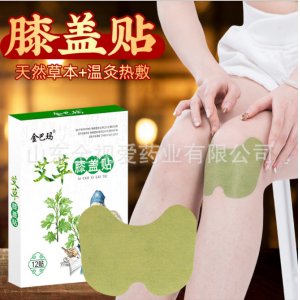艾草膝盖发热贴12贴盒装贴牌定制代加工
