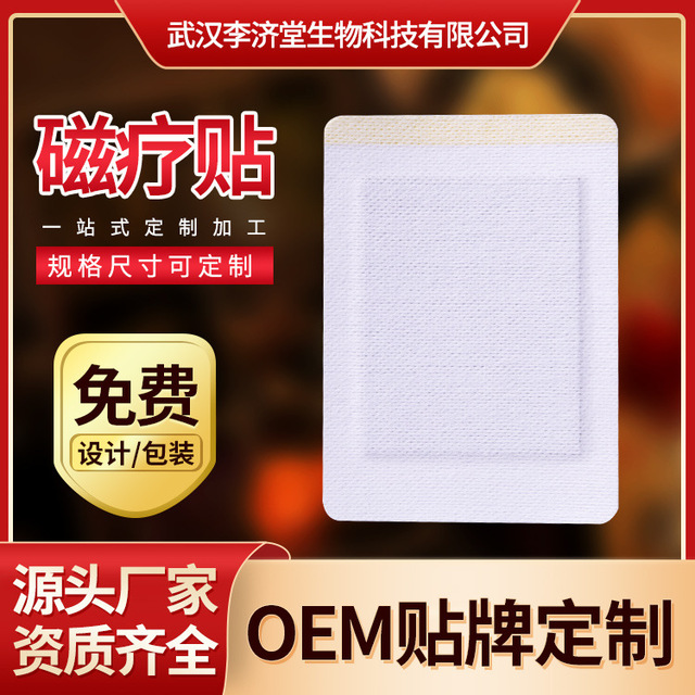 武汉李济堂生物科技有限公司