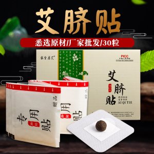 懒人脐贴可OEM/ODM代工