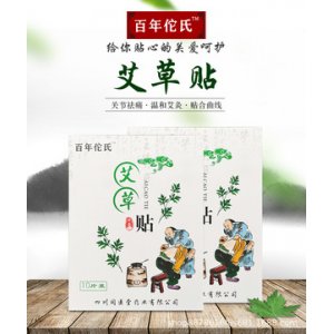 加大加厚发热艾草贴可OEM/ODM代工