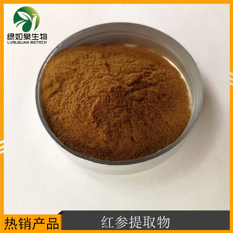 红参提取物贴牌定制代加工