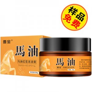 马油冻消膏可OEM/ODM代工