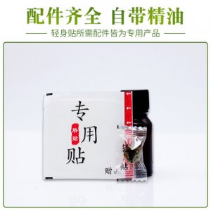 铭轩艾草肚脐贴OEM/ODM代加工