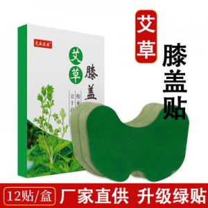 艾承淡安膝盖贴可OEM/ODM代工