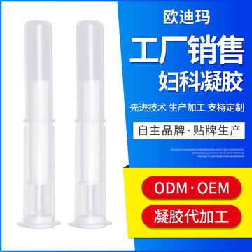 保养滋润护理凝胶代加工贴牌OEM/ODM