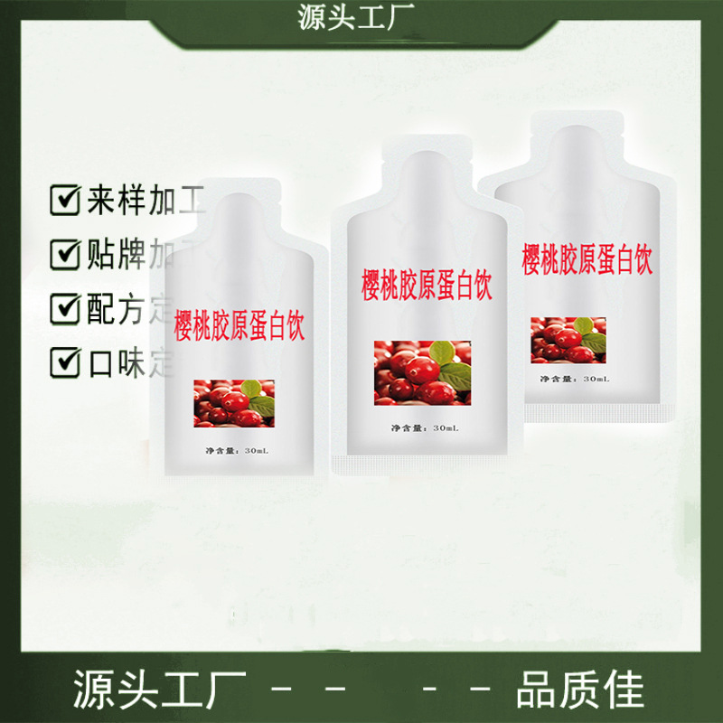 果蔬酵素粉飲料益生菌OEM/ODM代加工