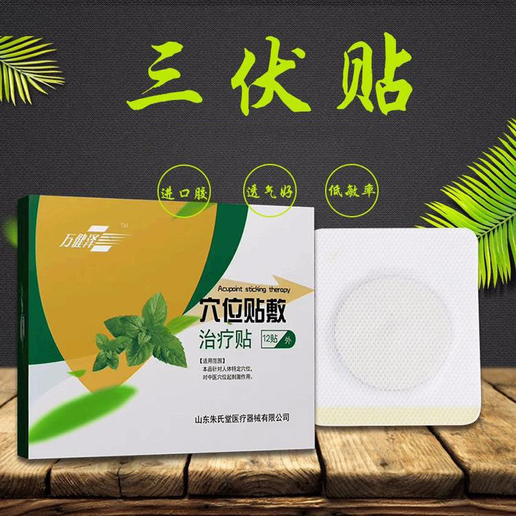 济南志晟医疗器械有限公司