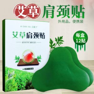 艾草肩颈贴贴牌定制代加工