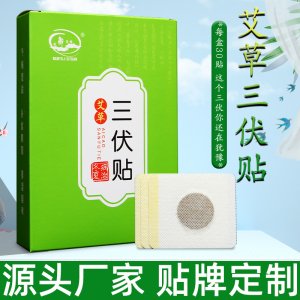 南阳市珍益堂艾制品有限公司