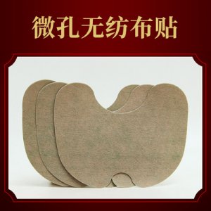 艾叶艾灸贴可OEM/ODM代工