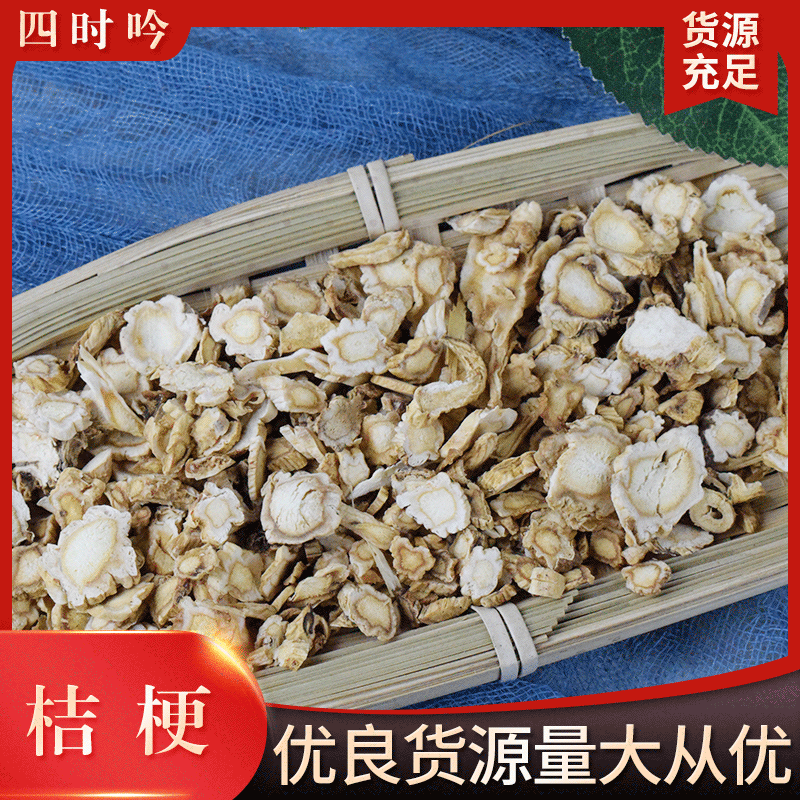山桔梗桔梗桔梗貼牌定制代加工