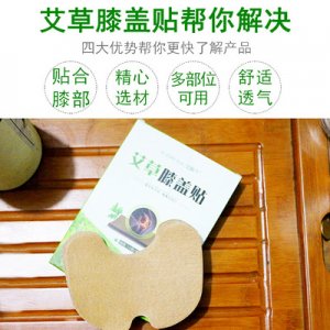 艾叶膝盖贴膝盖关节贴OEM/ODM代加工