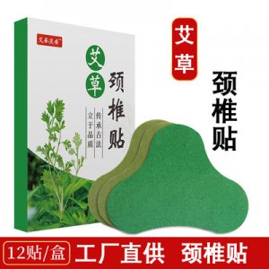 艾叶艾草贴贴牌定制代加工