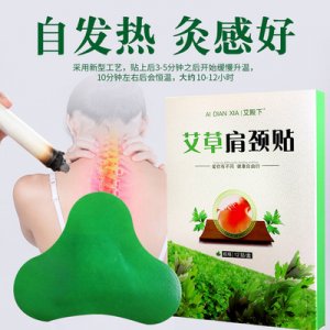 膝盖贴OEM代加工