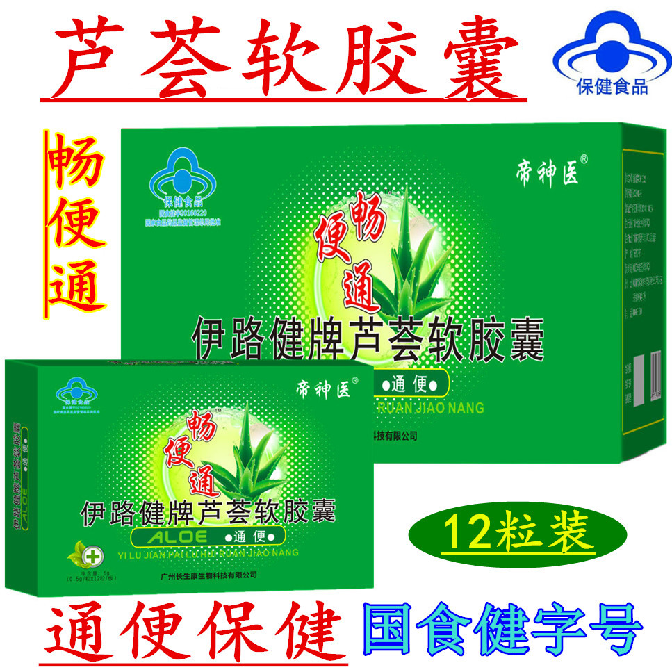 芦荟 软胶囊OEM/ODM定制代加工