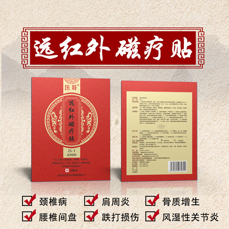 济南志晟医疗器械有限公司