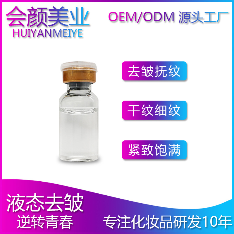韩国液态液态美雕术雾化无针雾化多肽OEM代加工