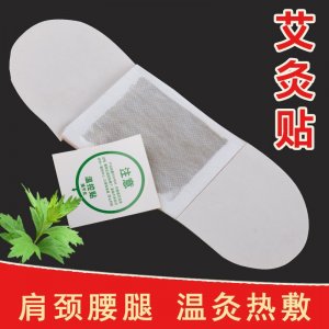 自发热艾灸贴 暖灸贴OEM代加工